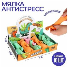 Тянущиеся игрушки-антистресс «Динозавр» Нет бренда