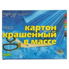 Картон цветной А3, 10 листов, 10 цветов, крашенный в массе Альт