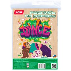 Набор для творчества Роспись по дереву. Картина. Уличный стиль"Хип-хоп" Фр-016 Lori