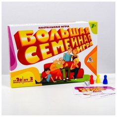 Настольная развлекательная игра "Большая семейная игра" ЛАС ИГРАС