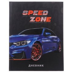 Calligrata Дневник для 5-11 классов, "Тачка Speed Zone", твердая обложка 7БЦ, матовая ламинация, выборочный лак, 48 листов