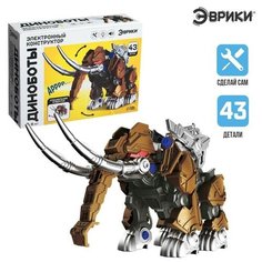 Электронный конструктор Диноботы "Мамонт", 43 детали ЭВРИКИ