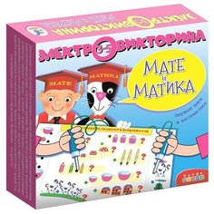 Игра Электровикторина 3-5 лет Мате и Матика 4006 Дрофа Медиа