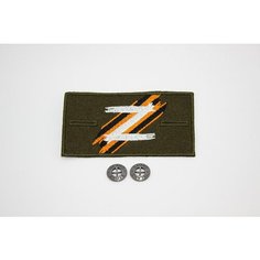 Z патч с Георгиевской лентой + 2 пуговицы Sipatch