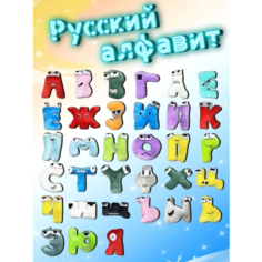 Плюшевые игрушки Русский Алфавит 33 буквы/ Алфавит Лора набор мягкие игрушки 33 буквы Toy