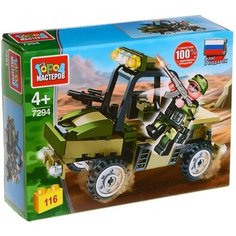 Блочные конструкторы для детей Город мастеров Конструктор «Военное багги», 116 деталей