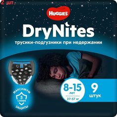 Подгузники-трусики ночные для мальчиков 27-57кг 9шт (2 шт.) Нет бренда
