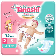 Подгузники Tanoshi Baby Diapers для детей р S 3-6 кг 72 шт Fujian Liao Paper Co.Ltd