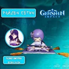 Детализированные коллекционные фигурки из Genshin Impact / Геншин Импакт - Райден Сёгун Anime Top