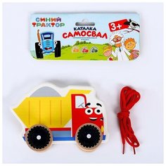 Каталка «Синий трактор» «Самосвал» 12 см Буратино