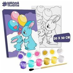 Картина по номерам "Зайки с шариками" 20х30 см Школа талантов