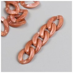 Декор для творчества пластик "Кольцо для цепочки" мрамор розовый набор 25 шт 2,3х1,65 см Арт Узор