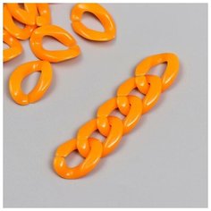 Декор для творчества пластик "Кольцо для цепочки" оранж набор 25 шт 2,3х1,65 см Арт Узор