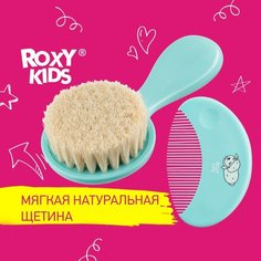 Мягкая расческа-щетка и гребешок, ворс из овечьей шерсти Roxy Kids
