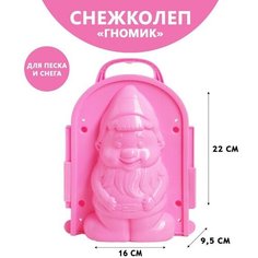 Снежколеп-песколеп «Гномик», цвета микс Noname