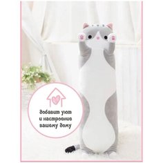 Мягкая игрушка-подушка Кот батон 110 см Multymarket