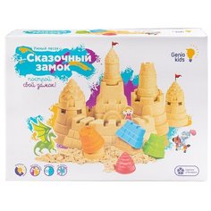 Набор для детского творчества Умный песок Сказочный замок Genio Kids
