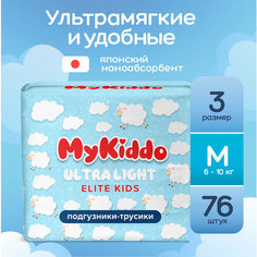Подгузники трусики детские с индикатором влаги MyKiddo Elite Kids Pants M ( 6 -10 кг) 76 шт (2 упак х 38 шт)