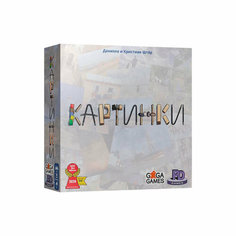 Настольная игра Gaga Games Картинки (Pictures)