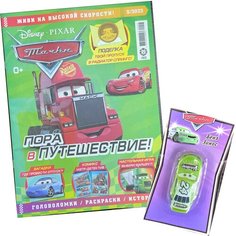 Журнал Тачки (Cars) №5 (2022) с игрушкой машинкой в подарок Mattel