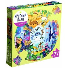 Круглый пазл Места обитания, 77 деталей Puzzle Time