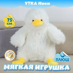 Мягкая игрушка Уточка для девочек и мальчиков / Плюшевая Утка для детей KiDWoW белый 75см