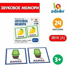 Настольная игра "Звуковое мемори", звук "Л" Iq Zabiaka
