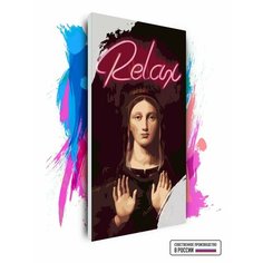 Картина по номерам на холсте Relax, 50 х 100 см Красиво Красим