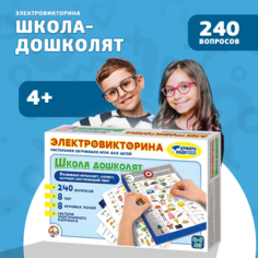 Игра настольная Десятое королевство Электровикторина для детей Школа дошколят