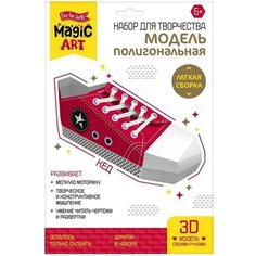 Набор для творчества. Полигональная модель. "Кед" Top Market