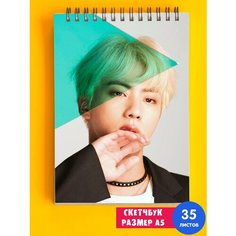 Скетчбук - Альбом для рисования - тетрадь - записная книжка - блокнот А5 Группа BTS БТС к поп Южная Корея 1st Color