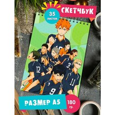 Скетчбук - Альбом для рисования - тетрадь - записная книжка - блокнот А5 аниме Волейбол Haikyuu 1st Color