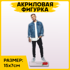 Фигурка из акрила статуэтка Егор Крид 15х7см 1-я Наклейка