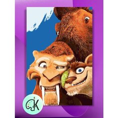 Картина по номерам на холсте Ледниковый период - Постер, 40 х 60 см КУЛЬТУРА ЦВЕТА