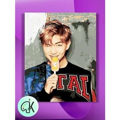 Картина по номерам на холсте BTS RM, 40 х 50 см КУЛЬТУРА ЦВЕТА