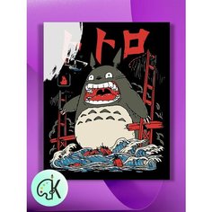 Картина по номерам на холсте Мир Миядзаки - Тоторо разрушитель, 40 х 60 см КУЛЬТУРА ЦВЕТА