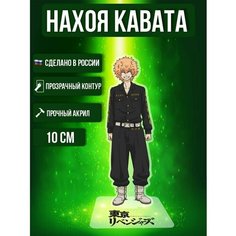 Аниме фигурка акриловая Токийские мстители Tokyo Revengers Нахоя Кавата