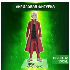 Аниме фигурка акриловая Токийские мстители Tokyo Revengers Изана Курокава