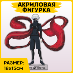 Фигурка из акрила статуэтка аниме Токийский гуль Deat Inside 18х15см 1-я Наклейка