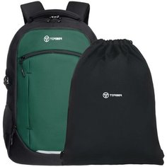 Школьный рюкзак CLASS X + Мешок для сменной обуви TORBER T9355-23-Bl