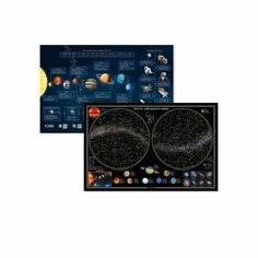 Настенная карта звездного неба и планет двухсторонняя, 580х380мм Noname