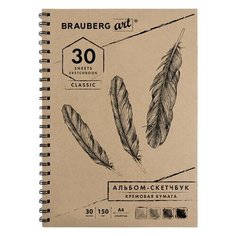 Альбом для эскизов А4, 30л Brauberg (150 г/кв. м) кремовая бумага, спираль (128947), 30шт.