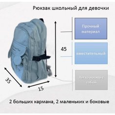 Школьный рюкзак для девочек голубой Без бренда