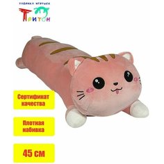 Игрушка - подушка "Кот - обнимашка", 45 см, розовый Фабрика игрушек Тритон