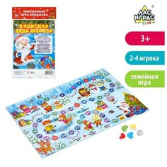 Настольная игра «В поисках Деда Мороза» ЛАС ИГРАС