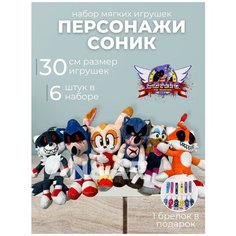Мягкая игрушка Соник EXE, Экзе Тейлз фигурка, антистресс Кукла Руж, крольчиха Крим, 30 см, подари детям для девочки и мальчика Нет бренда