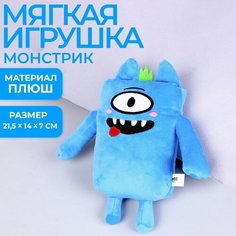 Мягкая игрушка «Монстрик», голубой Milo Toys