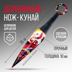 Деревянный нож кунай «Аниме воин», длина 26 см NO Name