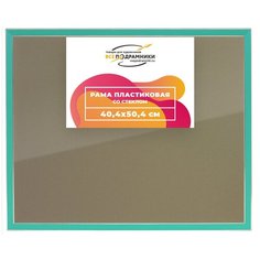 Рамка 40x50 для постера и фотографий, пластиковая, багетная, со стеклом и задником, ВсеПодрамники