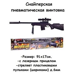 Снайперская винтовка с лазерным прицелом, стреляет пульками 6 мм, в Подарочной коробке. М24 Без бренда
